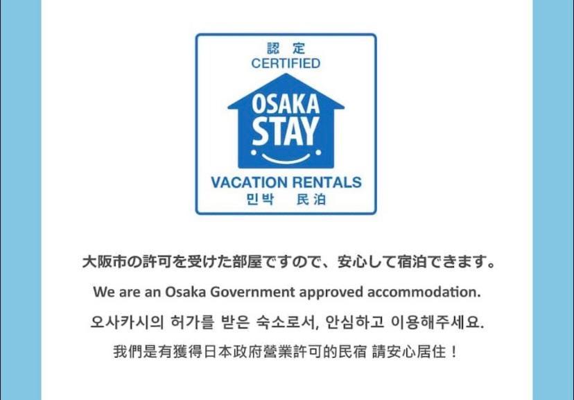 Guest House Haru Dream Shinimamiya 大阪 外观 照片